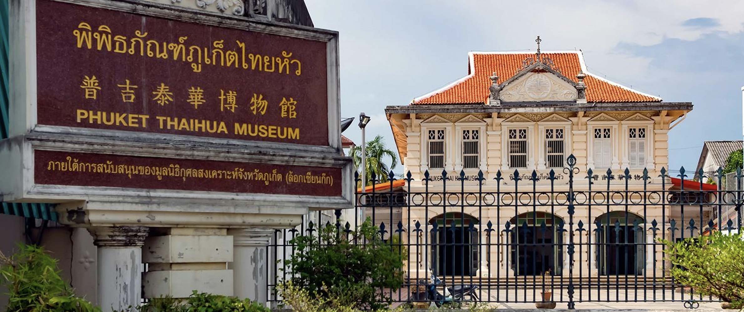 Phuket Thaihua Museum Walk