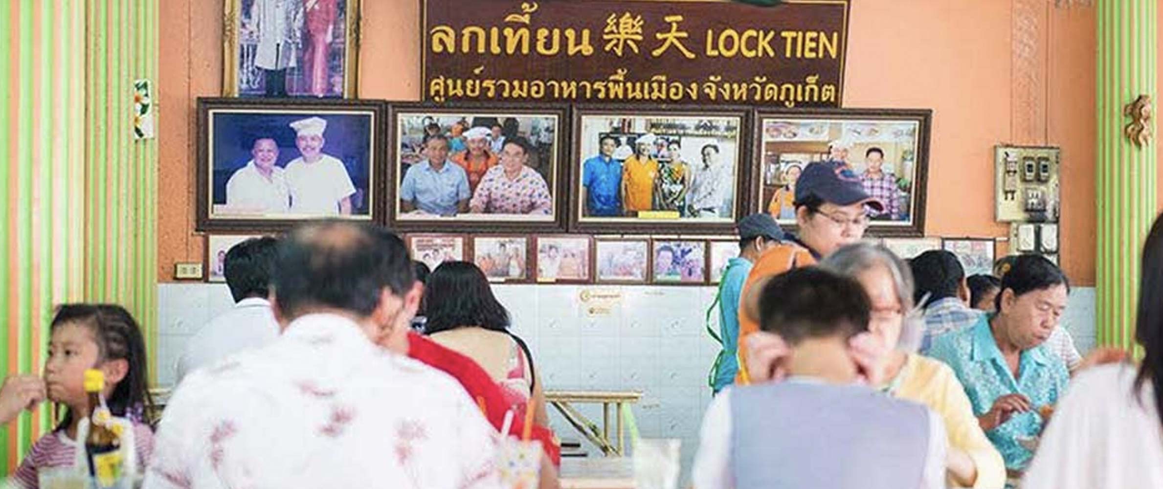 Lock Tien Food Court